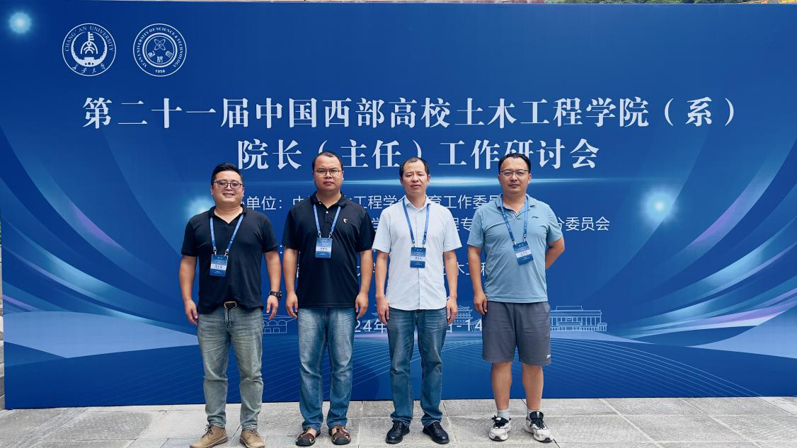 冰球突破mg正规官网教师参加第二十一届中国西部高...