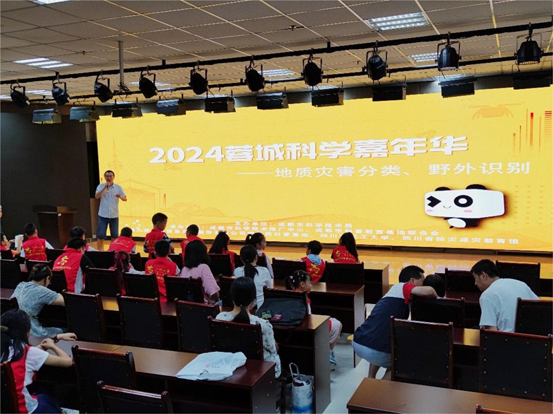 冰球突破mg正规官网亓星副教授应邀开展地质灾害...