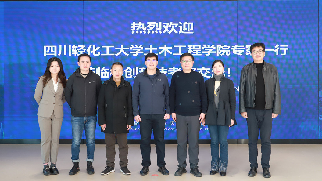 冰球突破mg正规官网与林同棪国际中国公司开展交流...